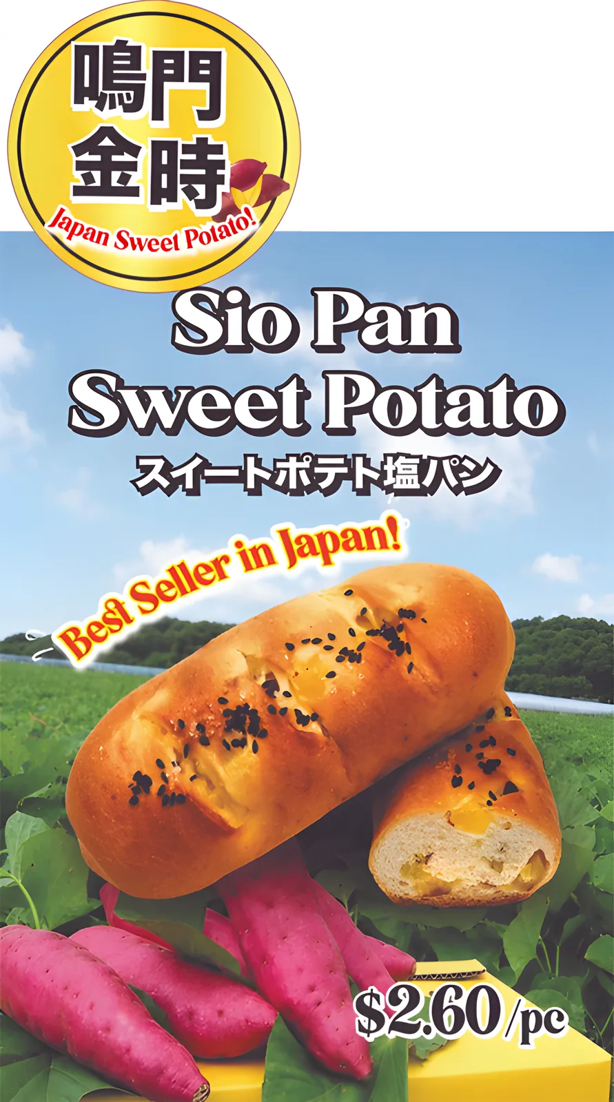 Sio Pan Sweet Potato poster